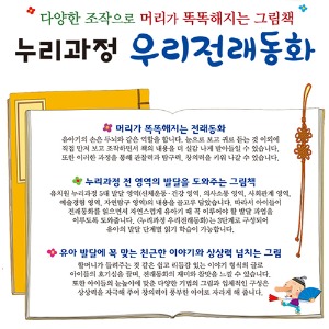 리퍼 누리과정우리전래동화 전87종(본책80권+맘스북1권+CD6장)